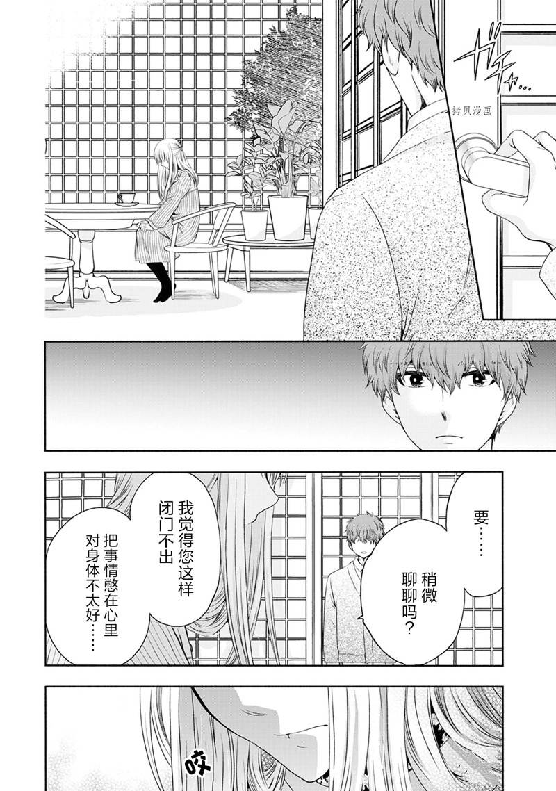 《初中学历劳动者开始的高中生活》第51话 第16页