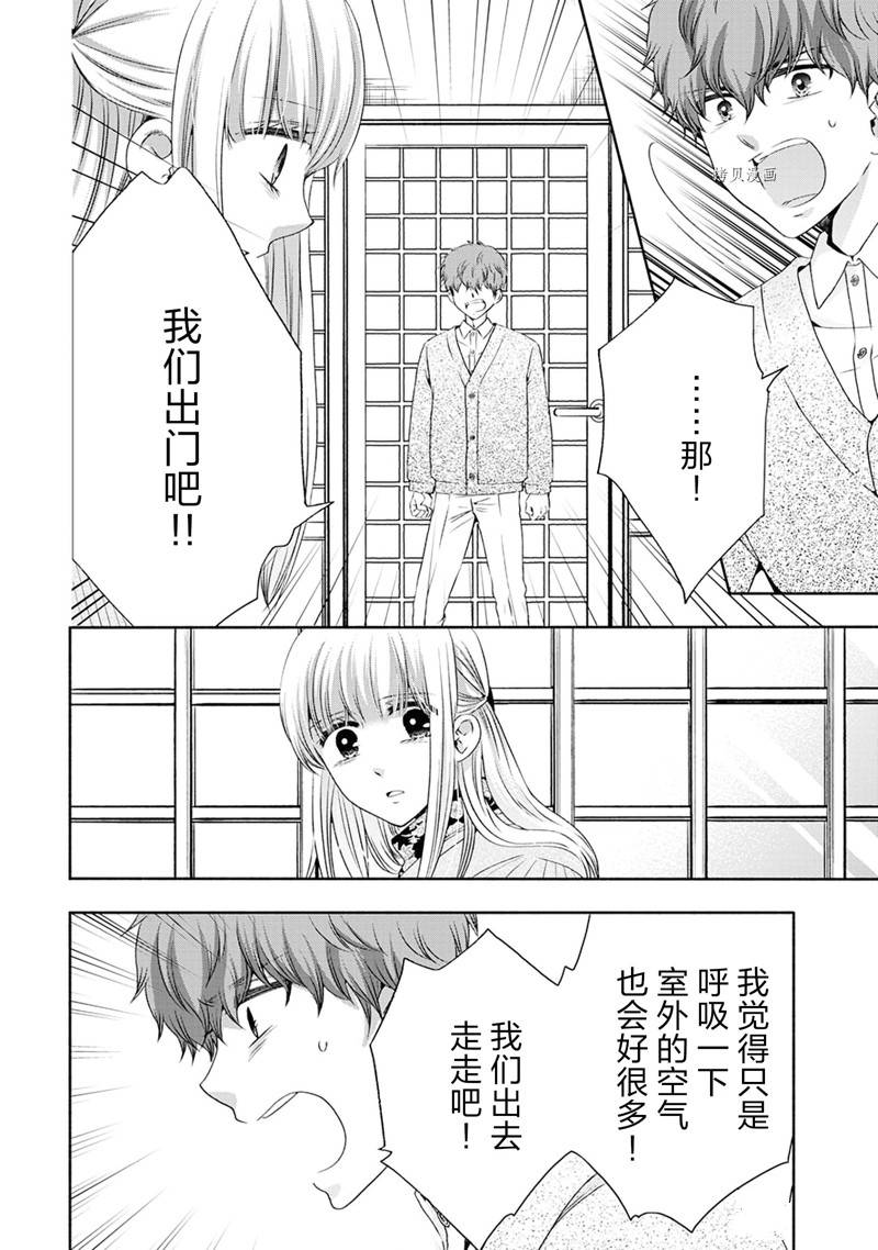 《初中学历劳动者开始的高中生活》第51话 第18页