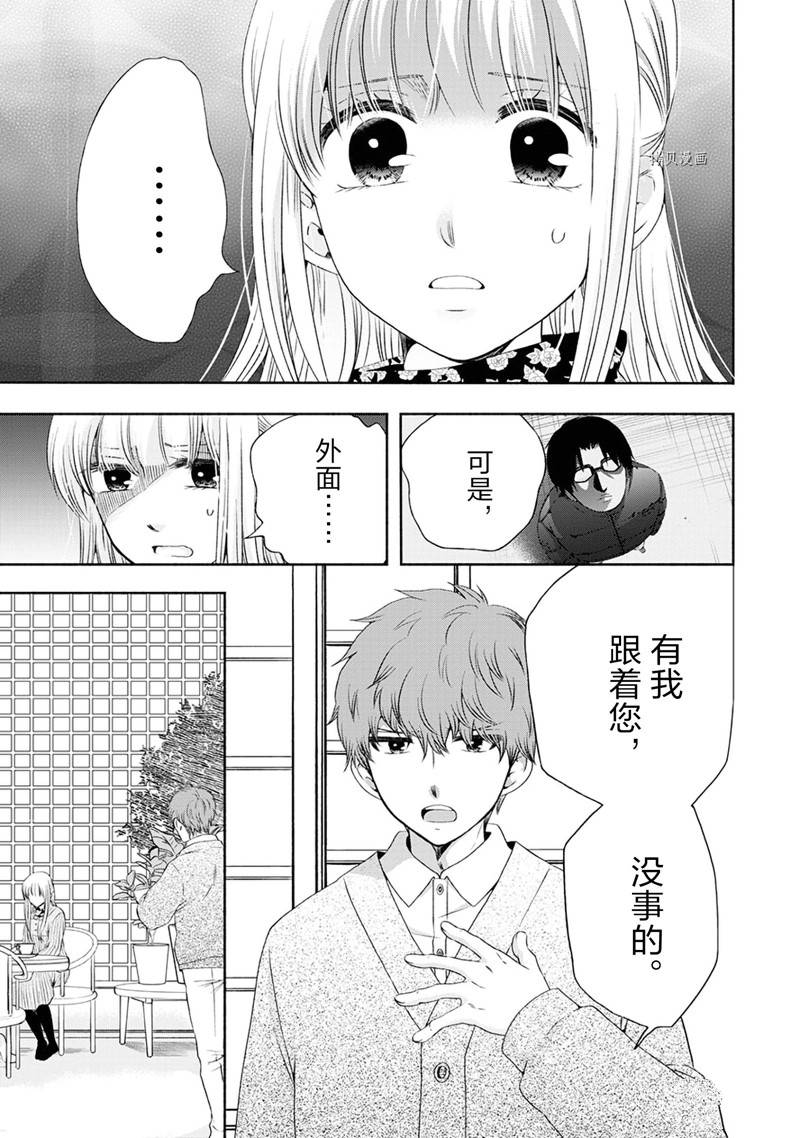 《初中学历劳动者开始的高中生活》第51话 第19页