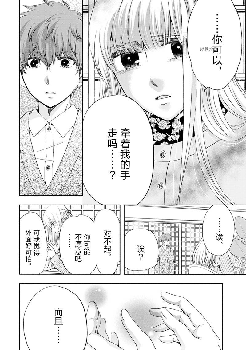 《初中学历劳动者开始的高中生活》第51话 第20页