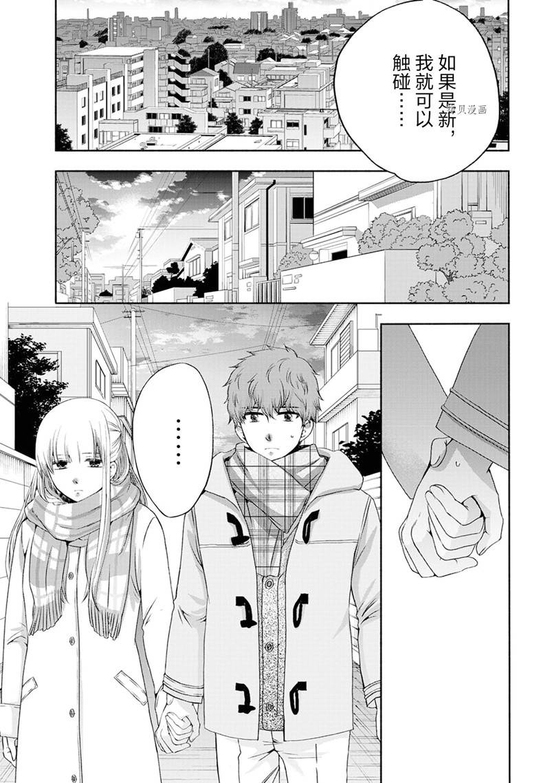 《初中学历劳动者开始的高中生活》第51话 第21页