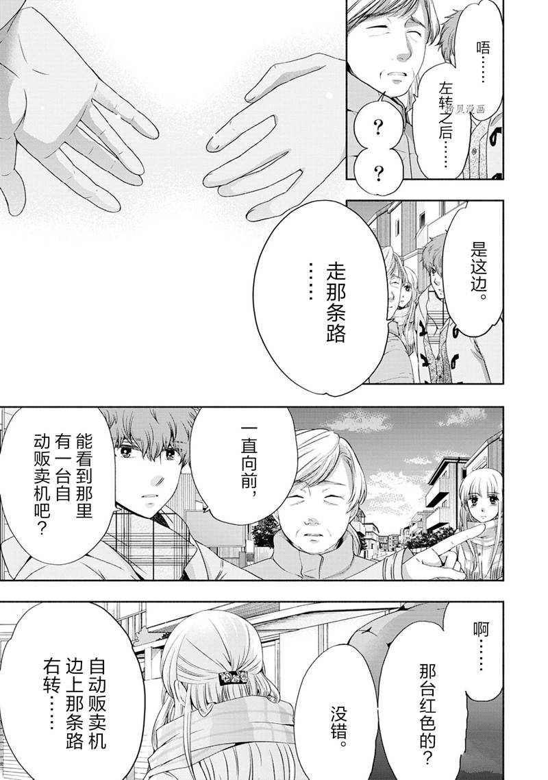 《初中学历劳动者开始的高中生活》第51话 第25页