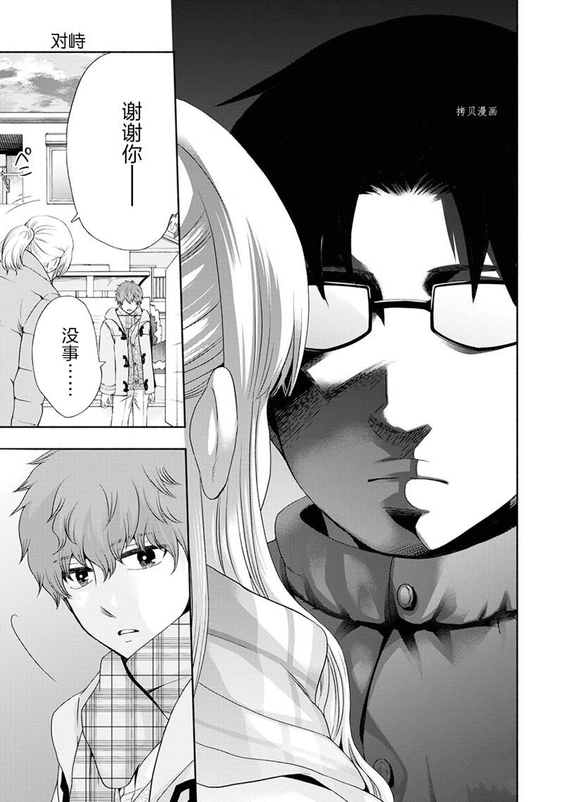 《初中学历劳动者开始的高中生活》第51话 第27页