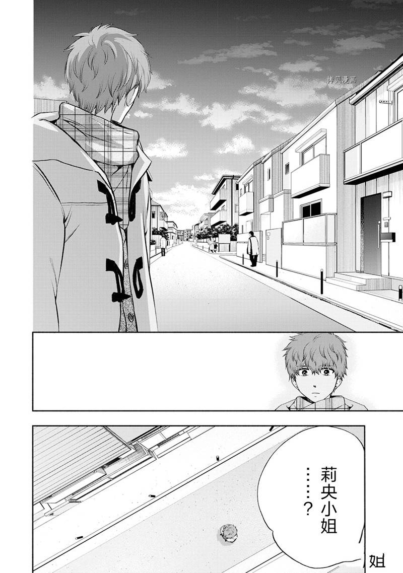 《初中学历劳动者开始的高中生活》第51话 第28页