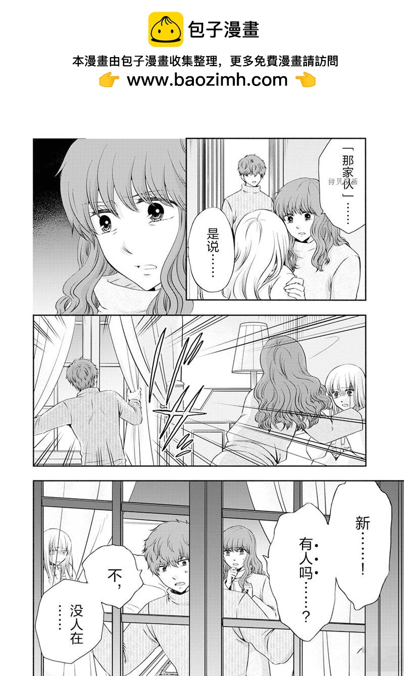 《初中学历劳动者开始的高中生活》第51话 第2页