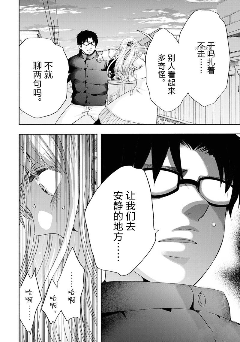 《初中学历劳动者开始的高中生活》第51话 第30页