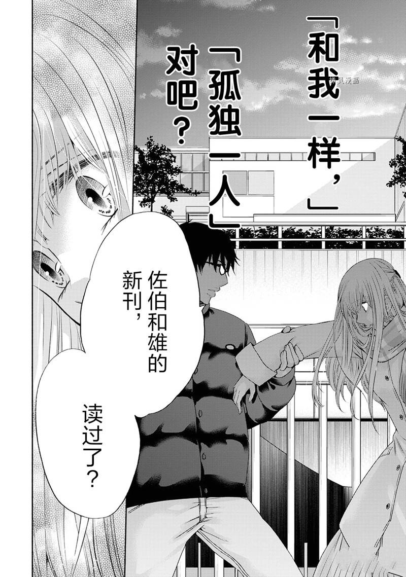 《初中学历劳动者开始的高中生活》第51话 第34页