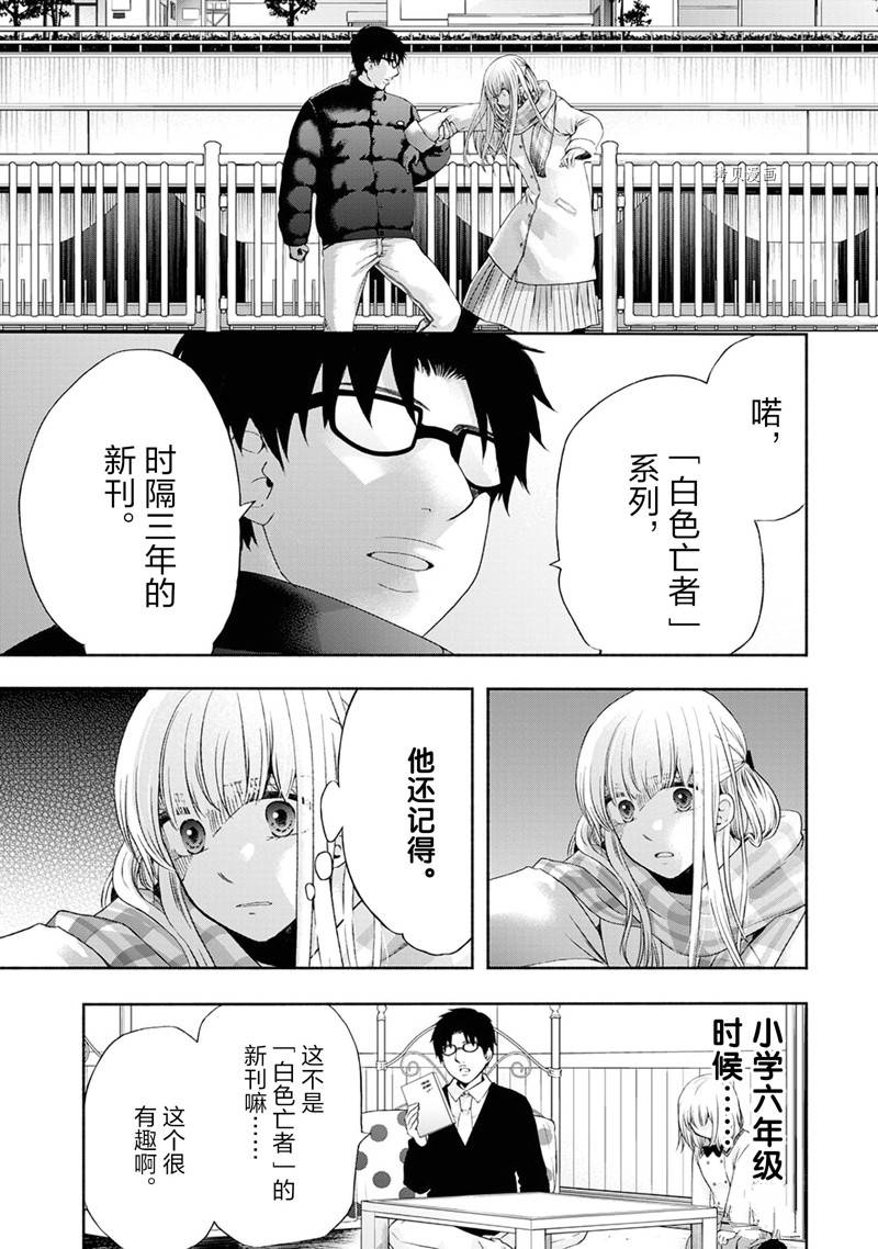 《初中学历劳动者开始的高中生活》第51话 第35页