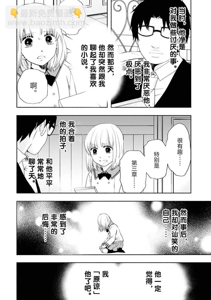 《初中学历劳动者开始的高中生活》第51话 第36页