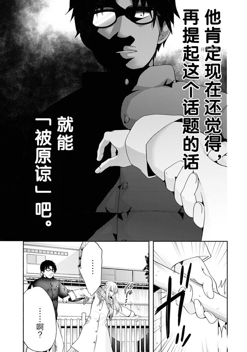 《初中学历劳动者开始的高中生活》第51话 第37页