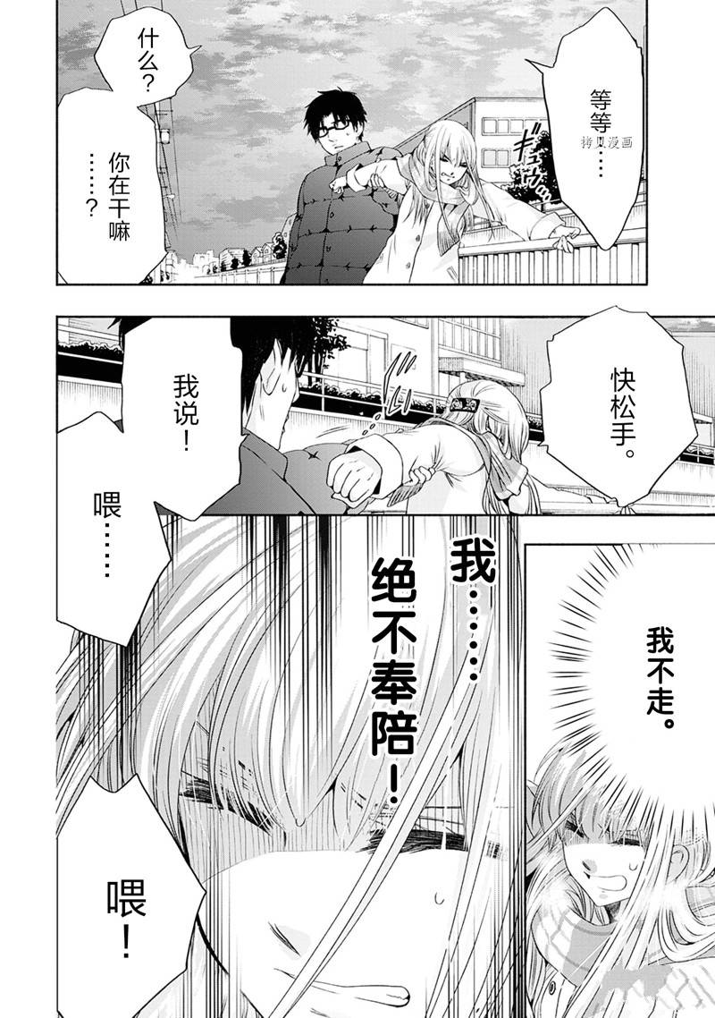 《初中学历劳动者开始的高中生活》第51话 第38页