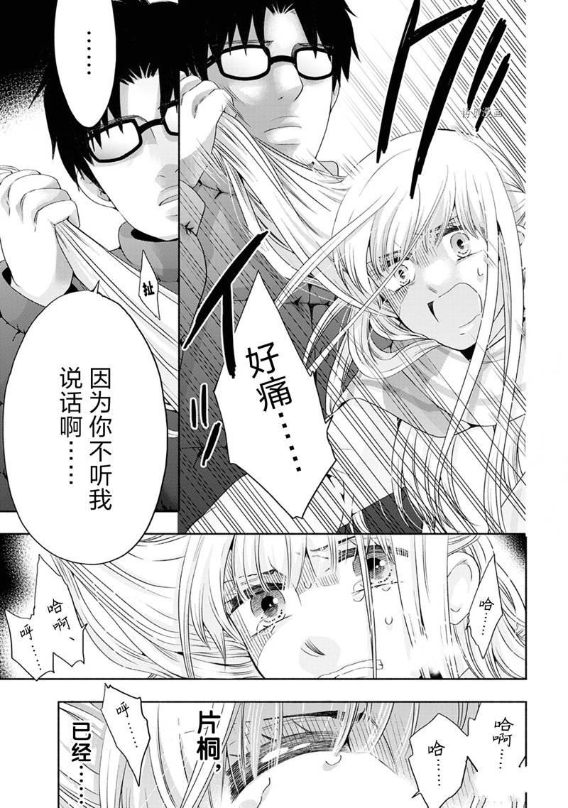 《初中学历劳动者开始的高中生活》第51话 第39页