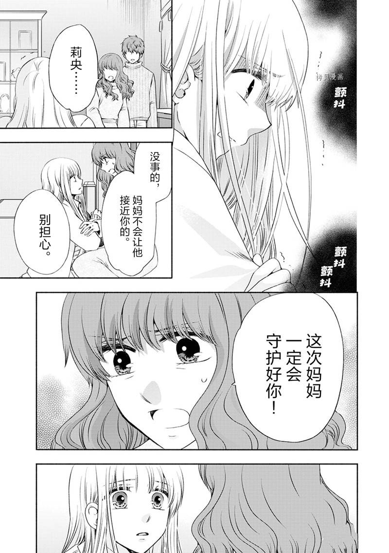 《初中学历劳动者开始的高中生活》第51话 第3页
