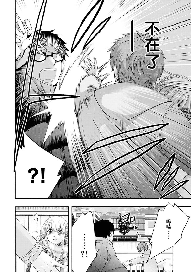《初中学历劳动者开始的高中生活》第51话 第40页