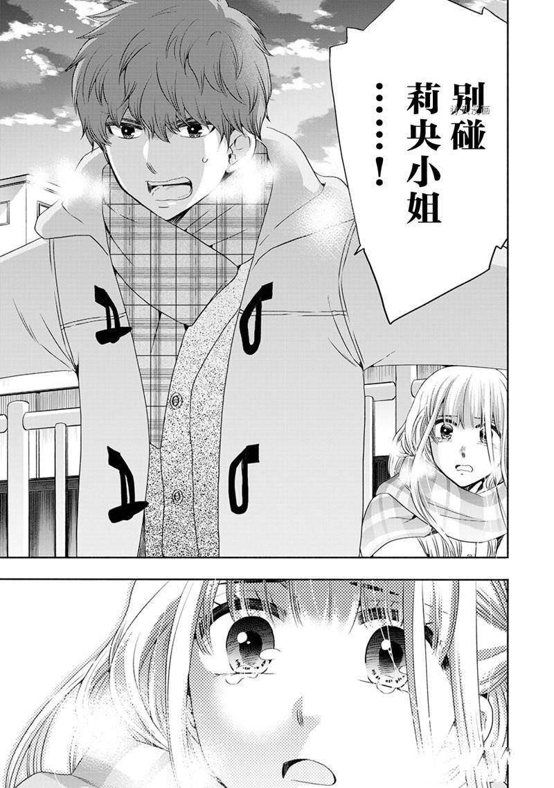 《初中学历劳动者开始的高中生活》第51话 第41页