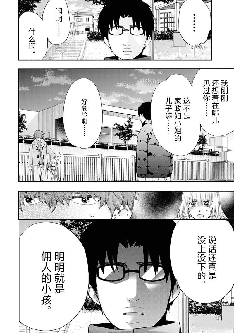《初中学历劳动者开始的高中生活》第51话 第42页