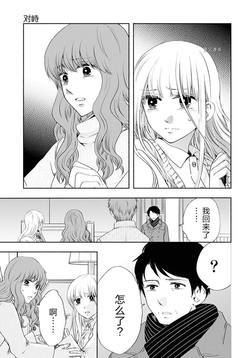 《初中学历劳动者开始的高中生活》第51话 第5页