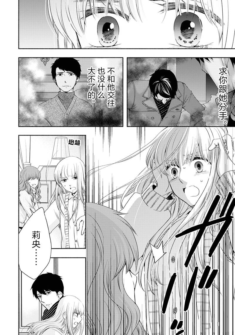 《初中学历劳动者开始的高中生活》第51话 第6页