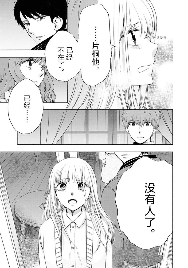 《初中学历劳动者开始的高中生活》第51话 第7页