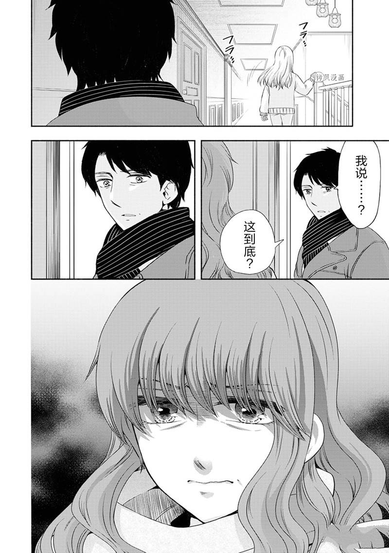 《初中学历劳动者开始的高中生活》第51话 第8页