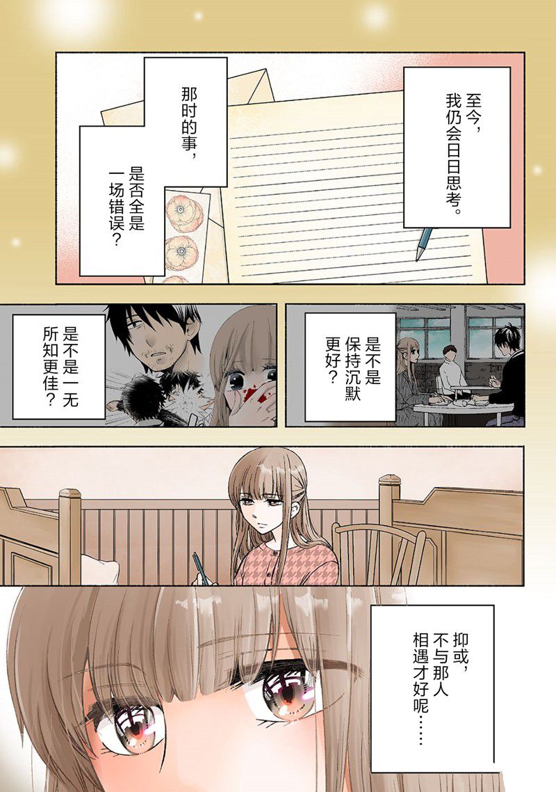 《初中学历劳动者开始的高中生活》第54话 第1页