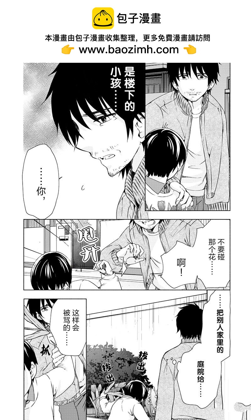《初中学历劳动者开始的高中生活》第54话 第33页