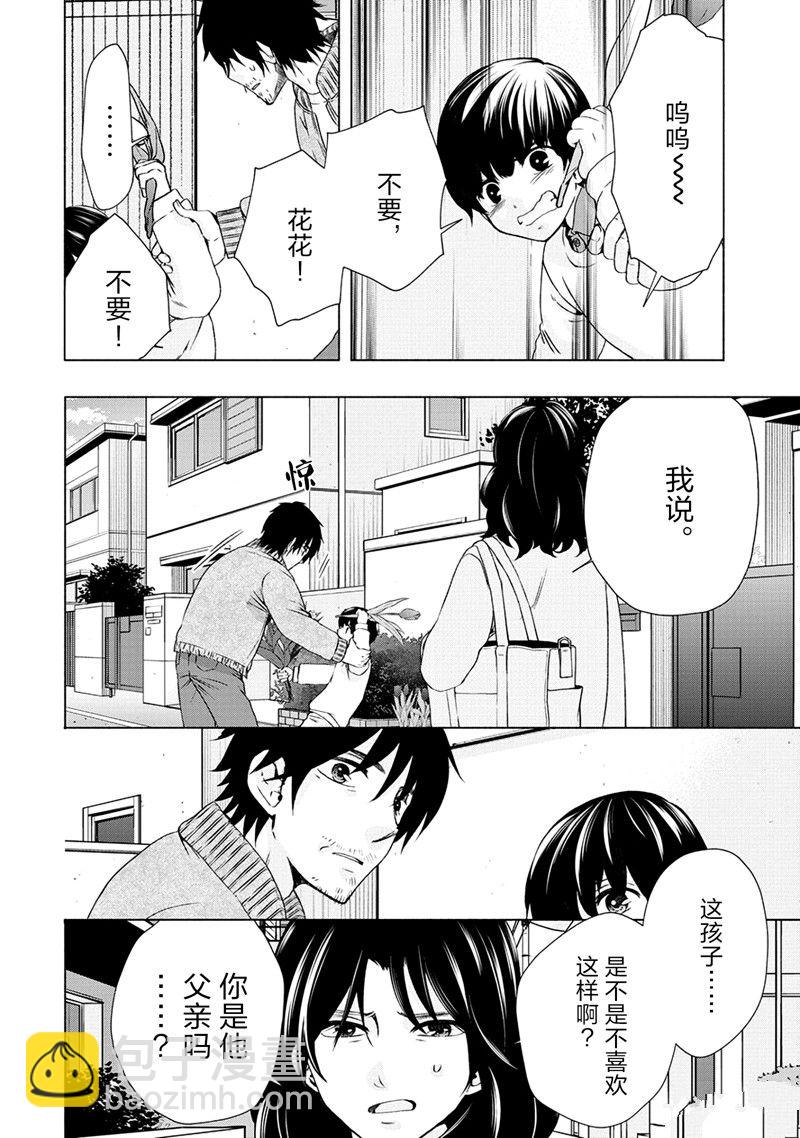 《初中学历劳动者开始的高中生活》第54话 第34页