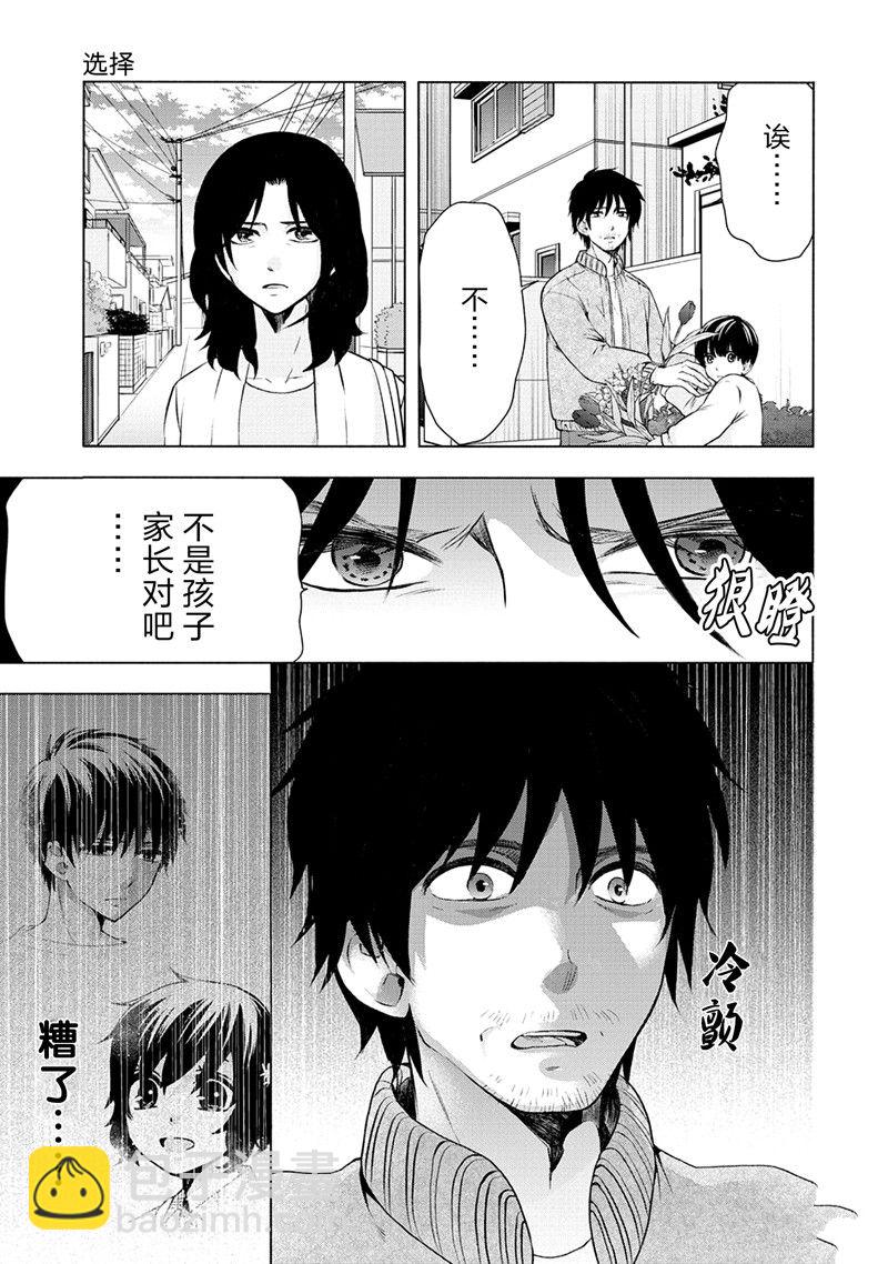 《初中学历劳动者开始的高中生活》第54话 第35页