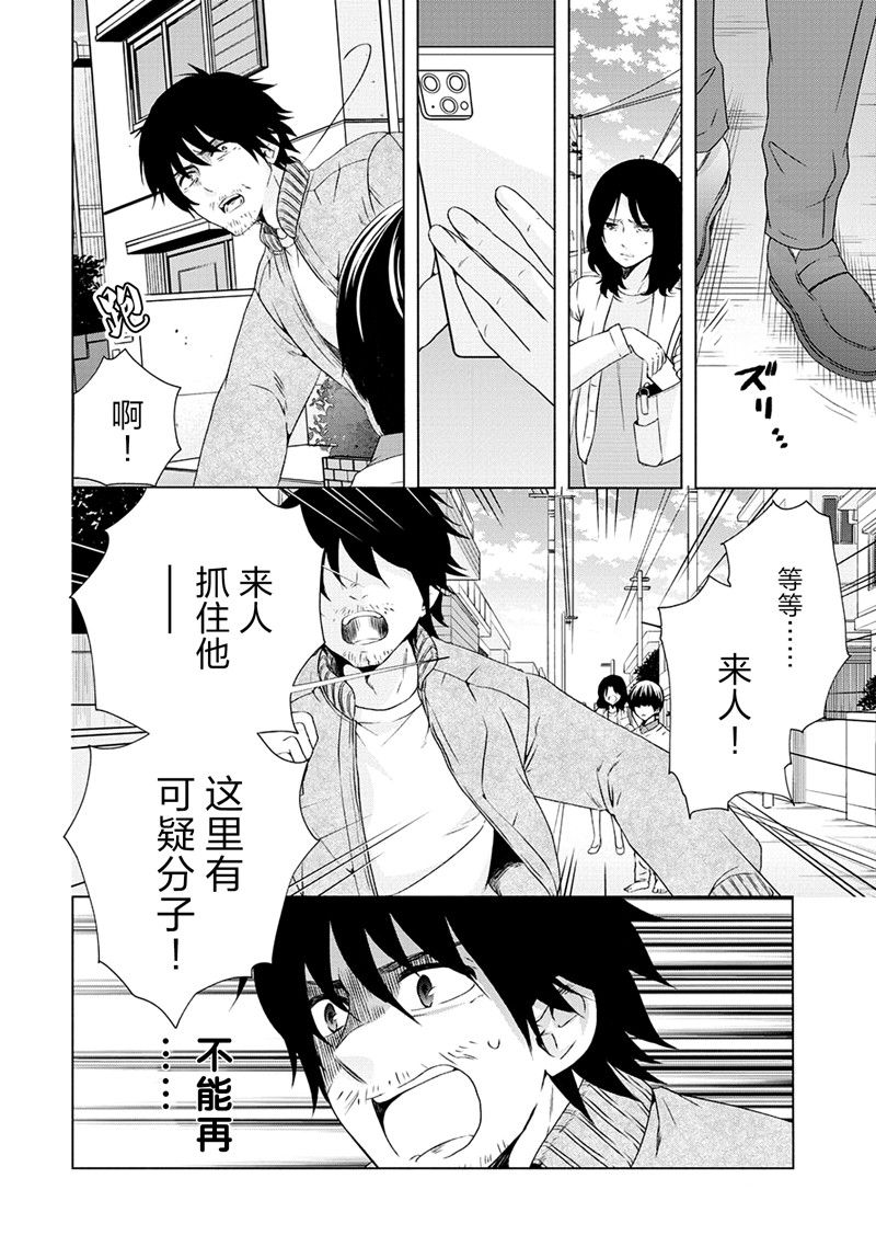 《初中学历劳动者开始的高中生活》第54话 第36页