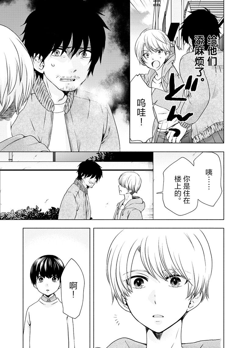 《初中学历劳动者开始的高中生活》第54话 第37页
