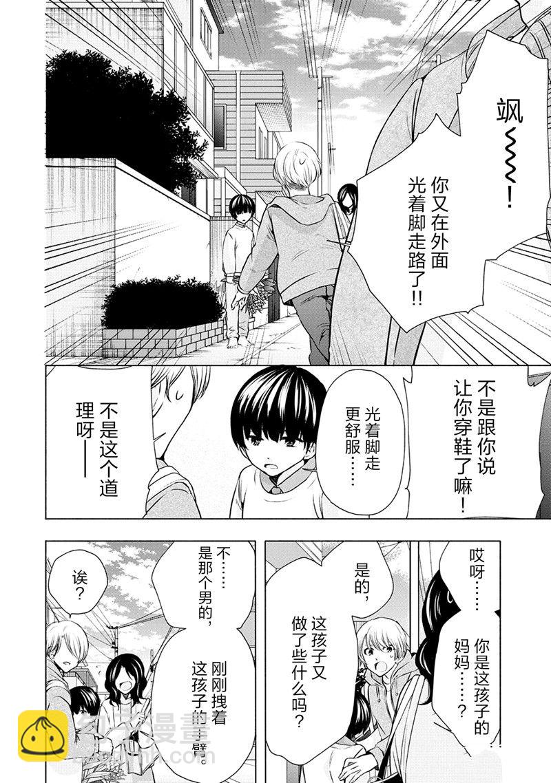 《初中学历劳动者开始的高中生活》第54话 第38页