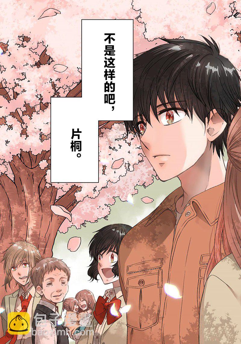 《初中学历劳动者开始的高中生活》第54话 第3页