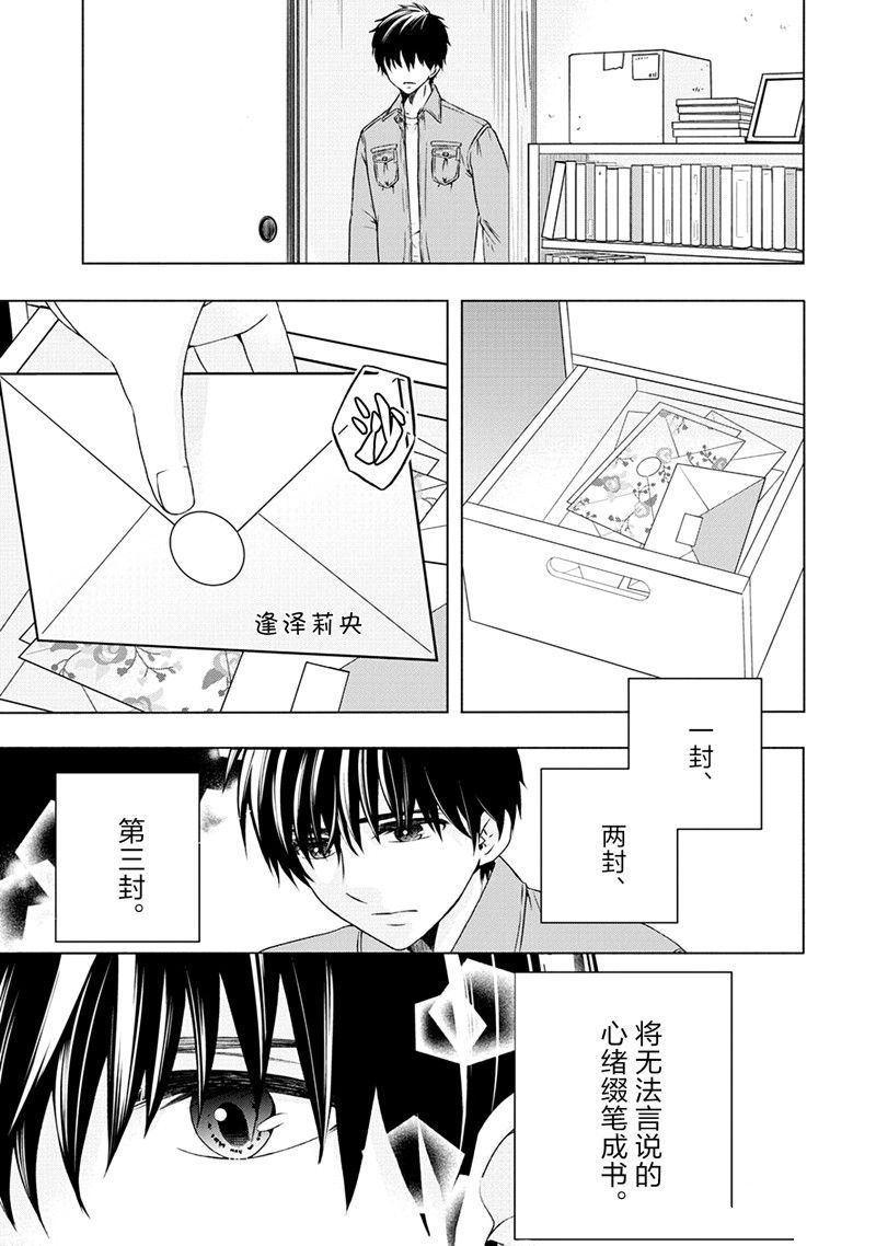 《初中学历劳动者开始的高中生活》第54话 第5页