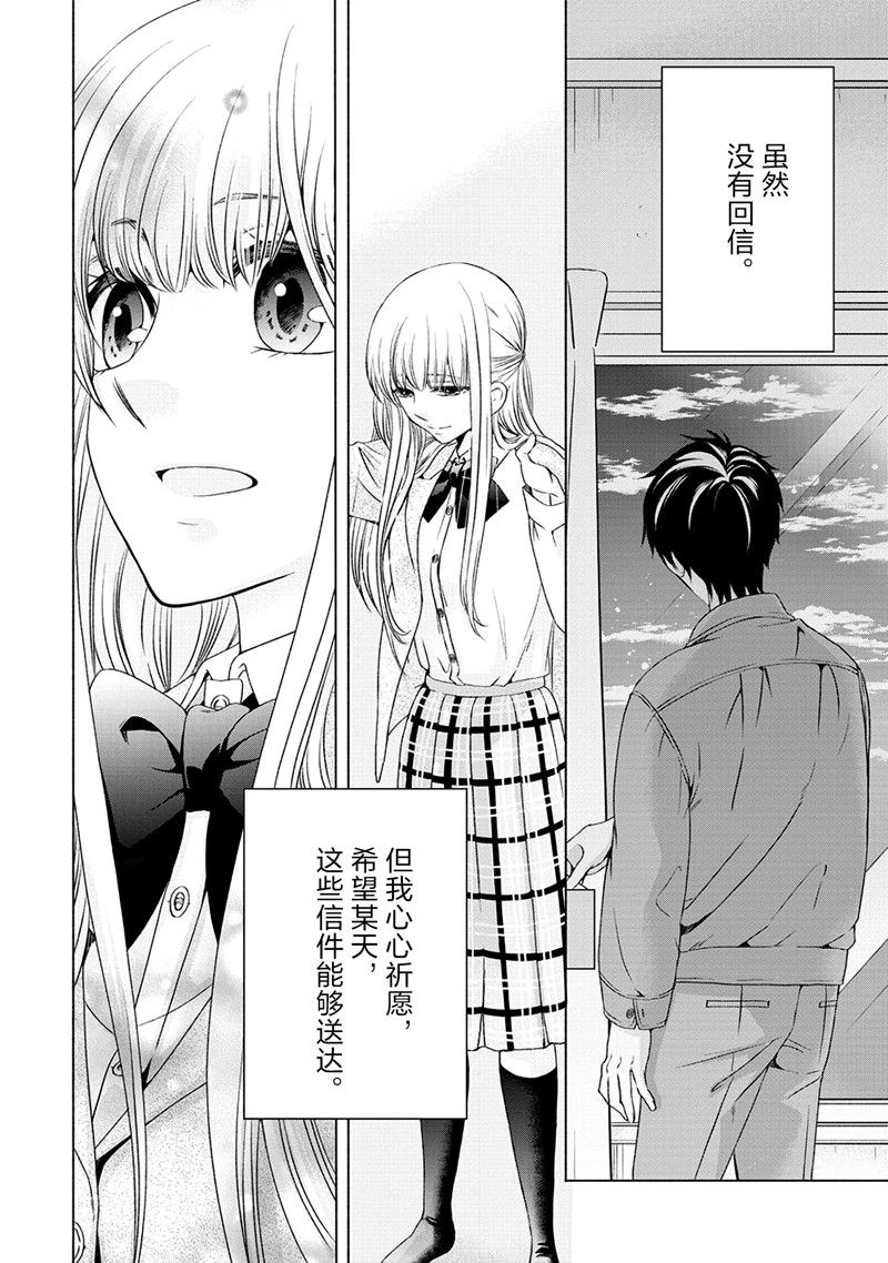 《初中学历劳动者开始的高中生活》第54话 第6页