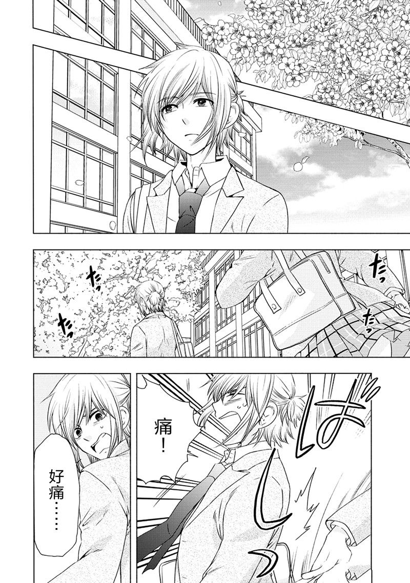 《初中学历劳动者开始的高中生活》第54话 第8页