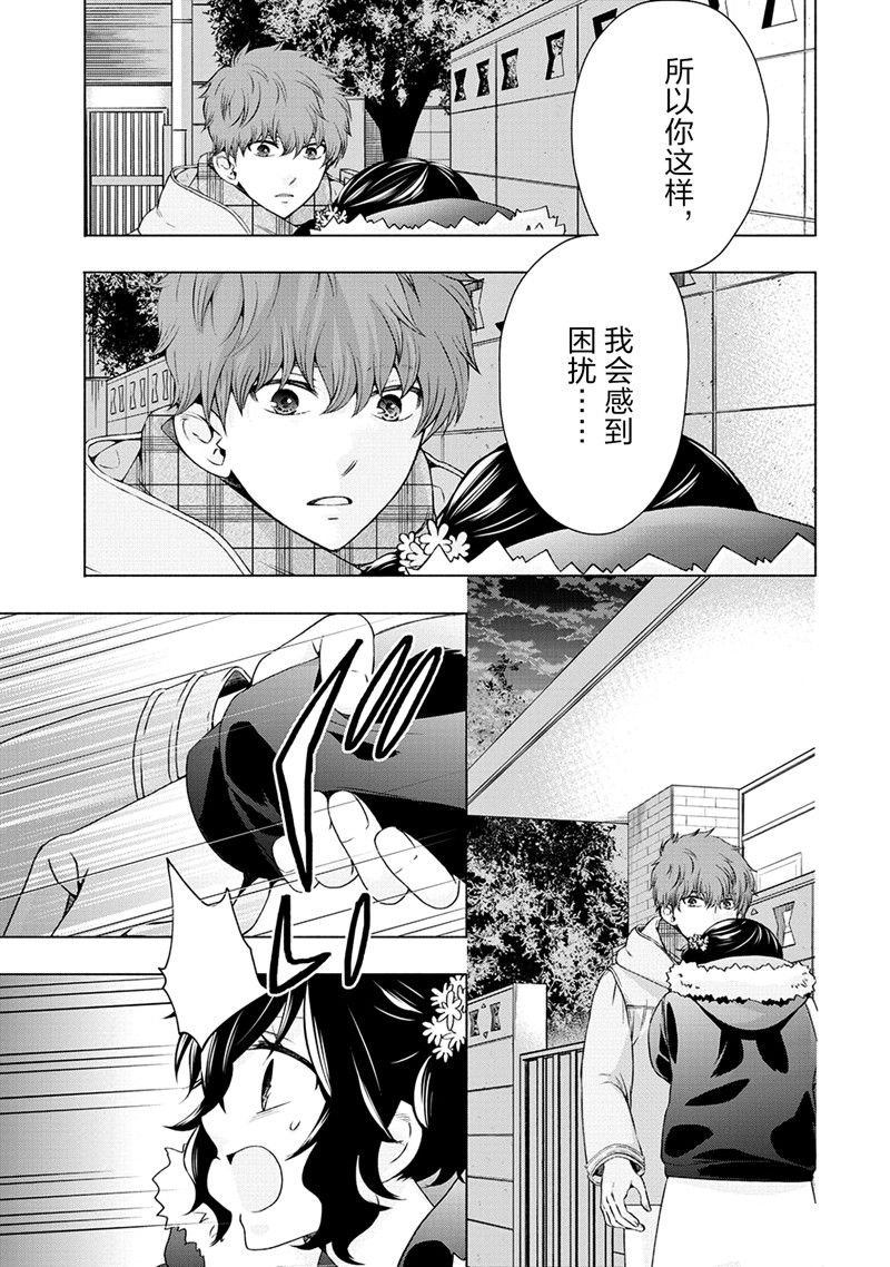 《初中学历劳动者开始的高中生活》第53话 第15页