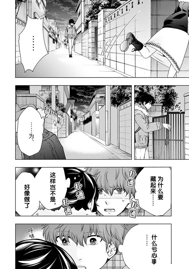 《初中学历劳动者开始的高中生活》第53话 第16页