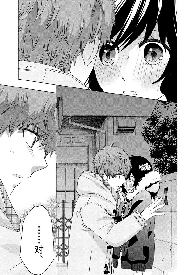 《初中学历劳动者开始的高中生活》第53话 第17页