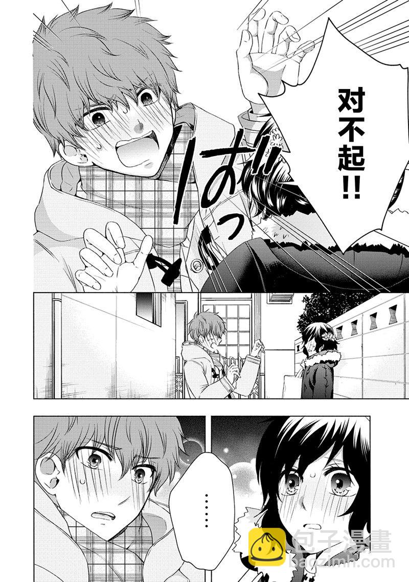《初中学历劳动者开始的高中生活》第53话 第18页