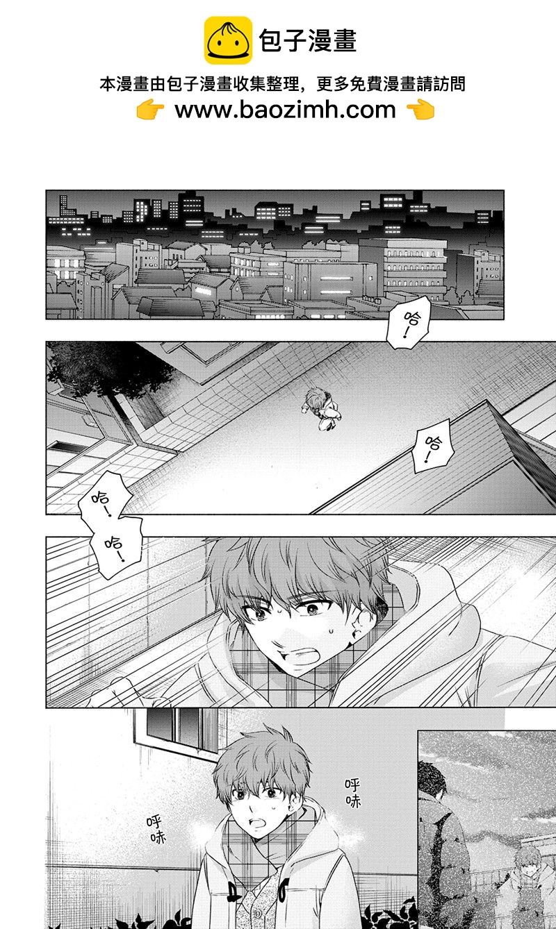《初中学历劳动者开始的高中生活》第53话 第2页