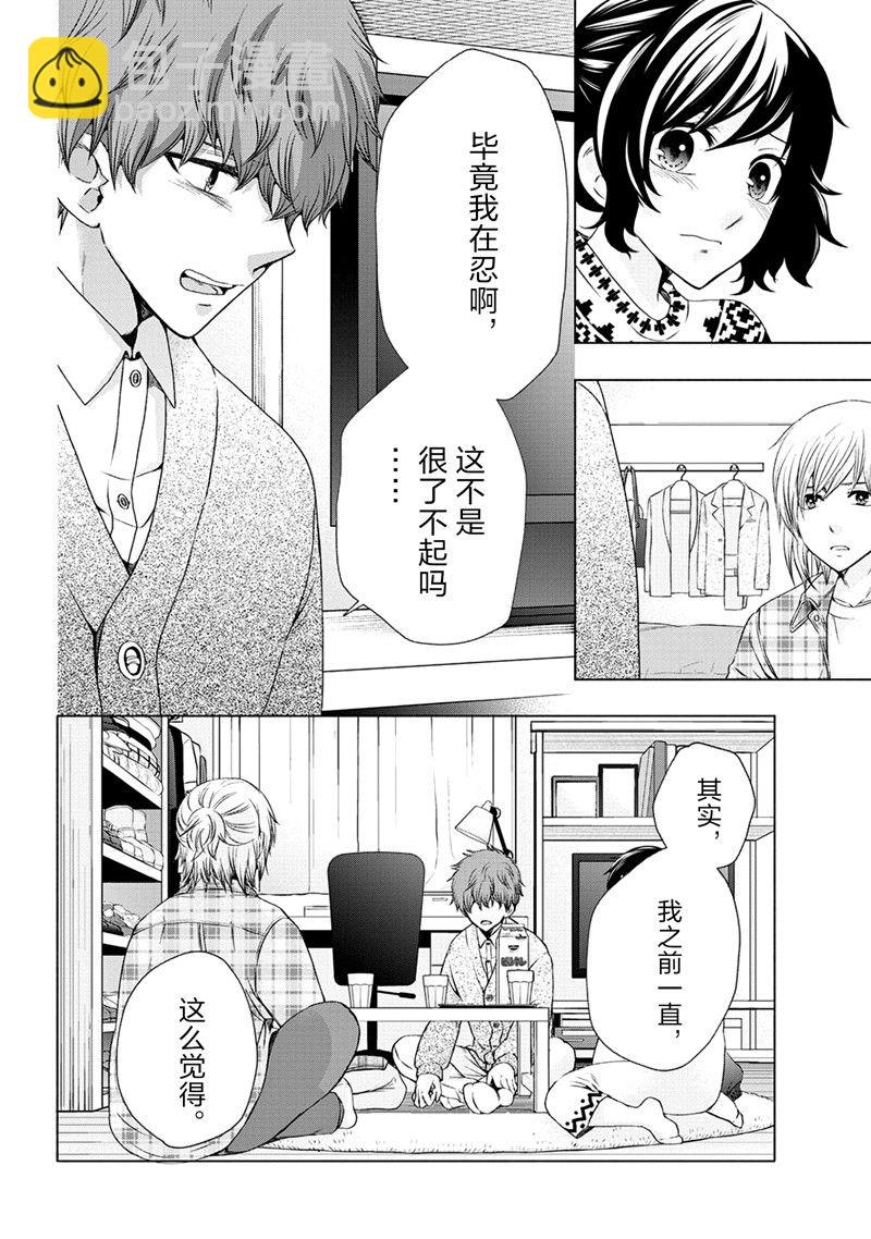 《初中学历劳动者开始的高中生活》第53话 第32页