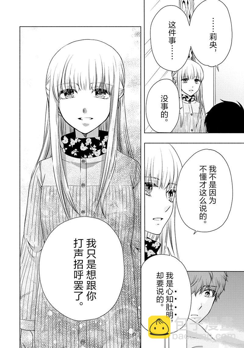 《初中学历劳动者开始的高中生活》第53话 第40页