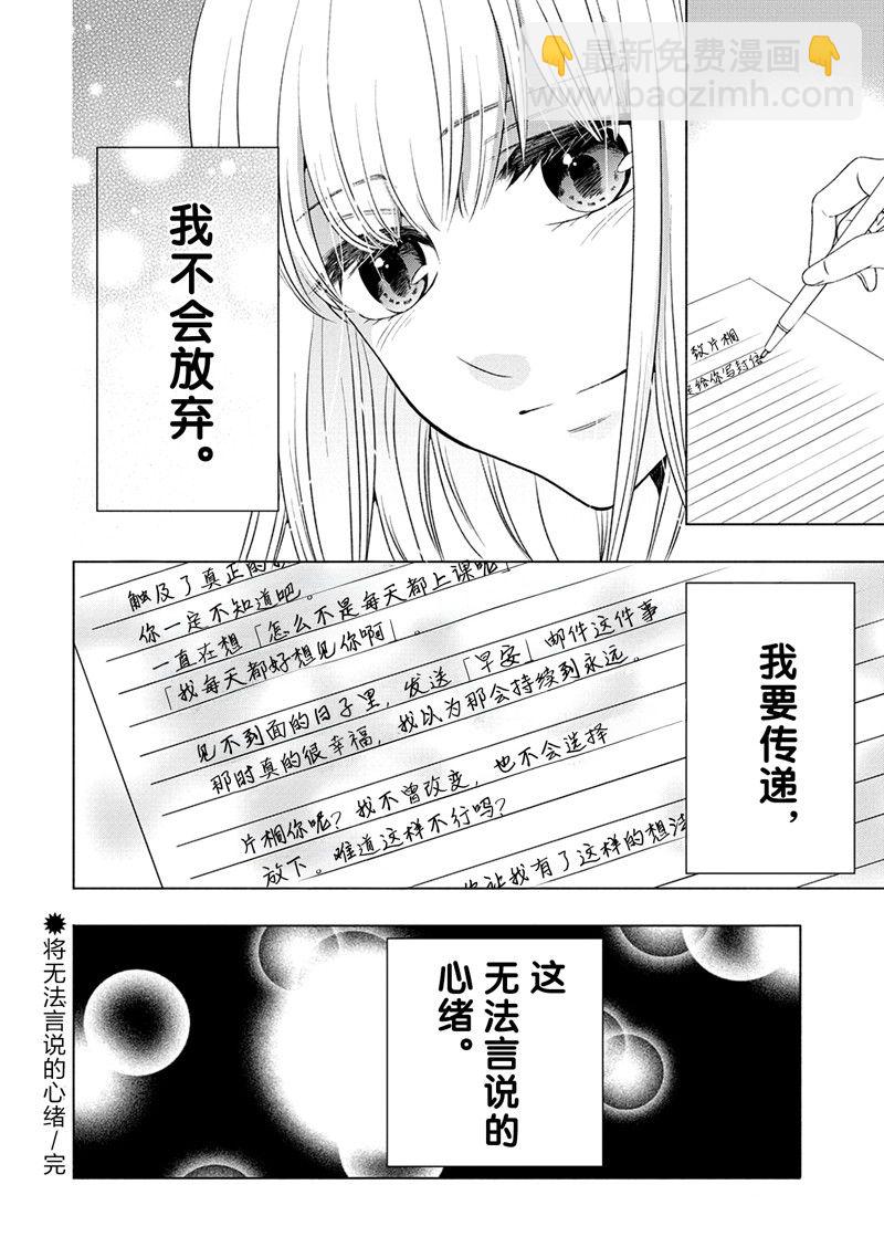 《初中学历劳动者开始的高中生活》第53话 第44页