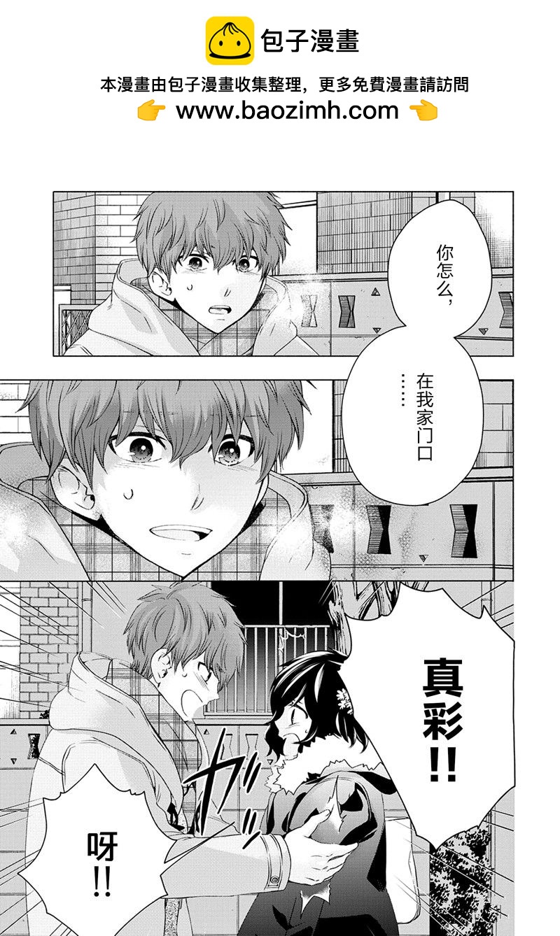 《初中学历劳动者开始的高中生活》第53话 第5页