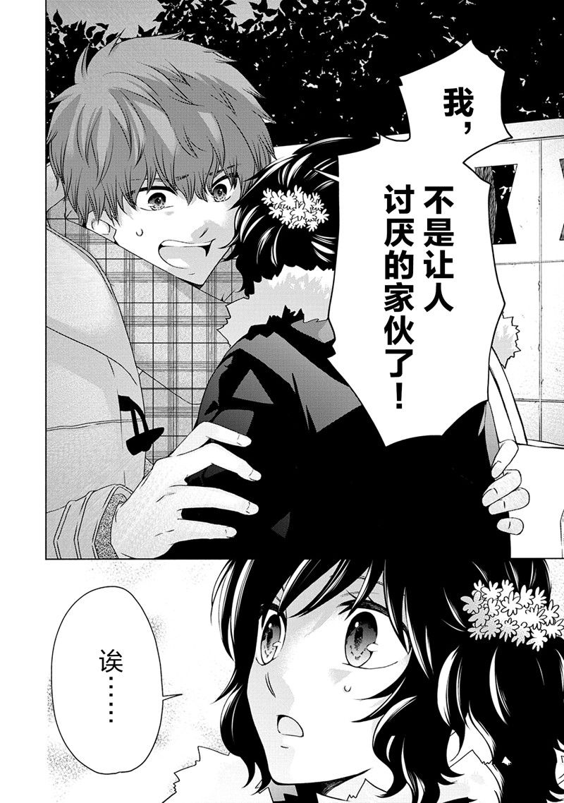 《初中学历劳动者开始的高中生活》第53话 第6页