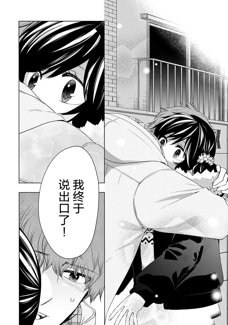 《初中学历劳动者开始的高中生活》第53话 第8页