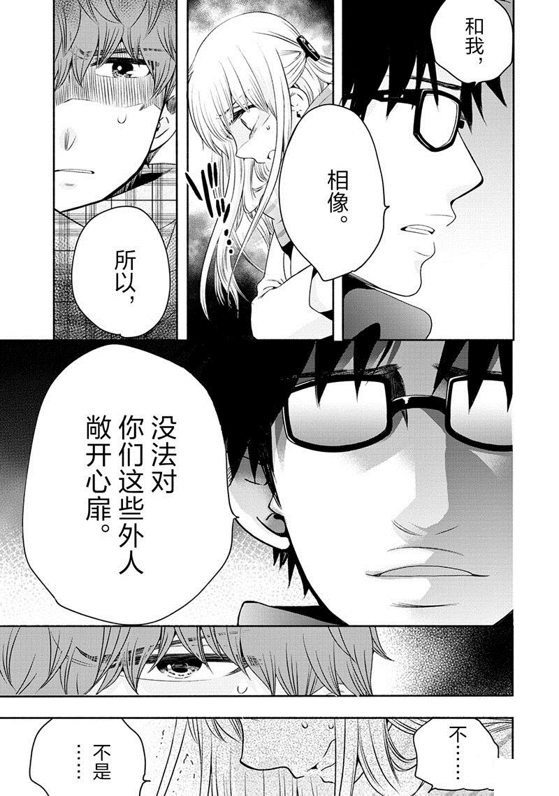 《初中学历劳动者开始的高中生活》第52话 第10页