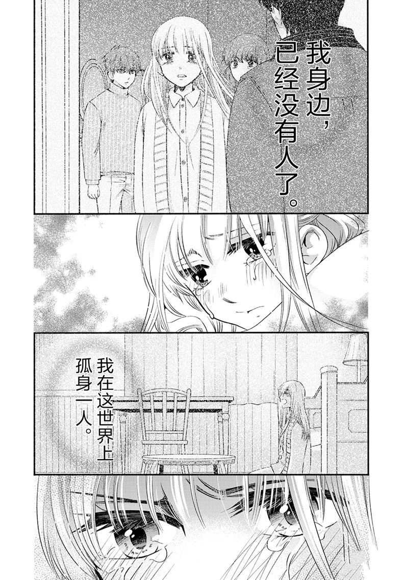 《初中学历劳动者开始的高中生活》第52话 第19页