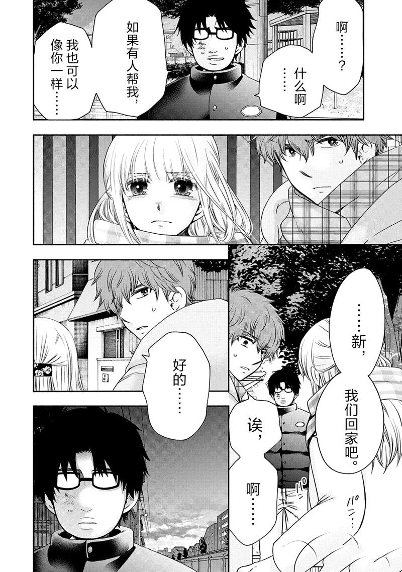 《初中学历劳动者开始的高中生活》第52话 第27页
