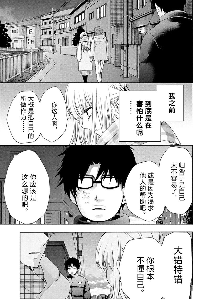 《初中学历劳动者开始的高中生活》第52话 第28页
